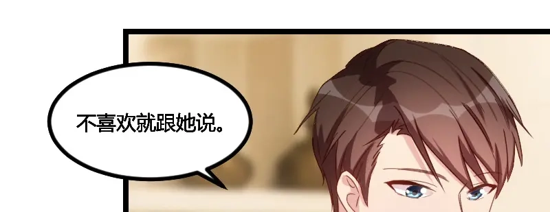 《贺少的闪婚暖妻》第75话 你虐待儿童 第10页