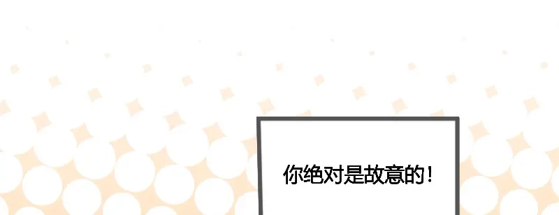 《贺少的闪婚暖妻》第75话 你虐待儿童 第12页