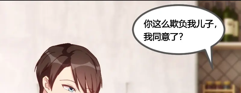 《贺少的闪婚暖妻》第75话 你虐待儿童 第25页