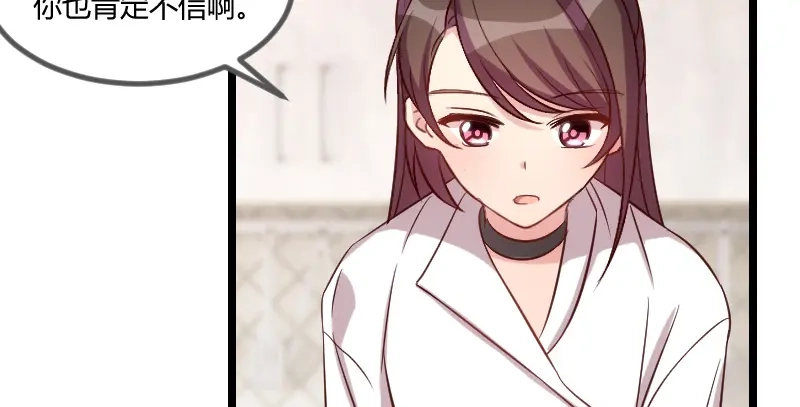 《贺少的闪婚暖妻》第75话 你虐待儿童 第41页
