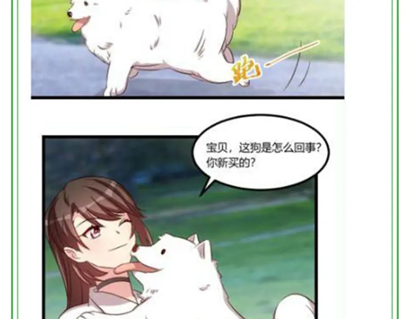 《贺少的闪婚暖妻》第75话 你虐待儿童 第61页