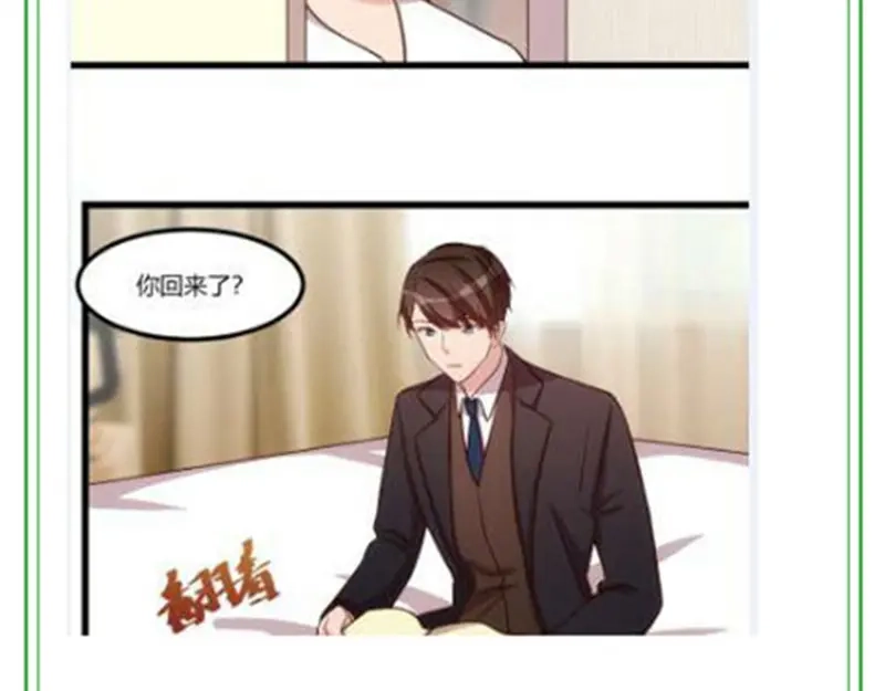 《贺少的闪婚暖妻》第75话 你虐待儿童 第63页