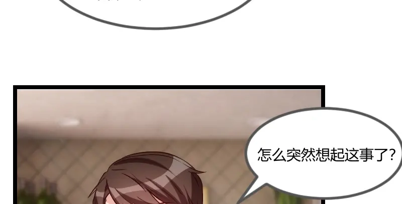 《贺少的闪婚暖妻》第75话 你虐待儿童 第35页