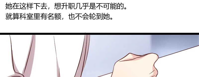 《贺少的闪婚暖妻》第76话 搬过来睡 第39页