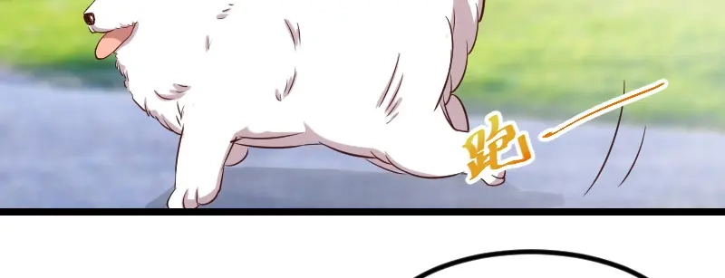《贺少的闪婚暖妻》第76话 搬过来睡 第52页