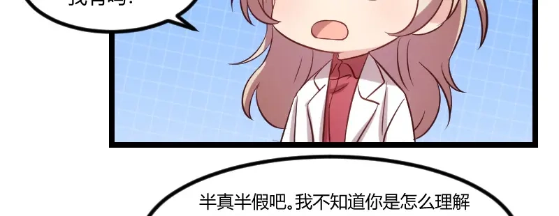 《贺少的闪婚暖妻》第76话 搬过来睡 第25页