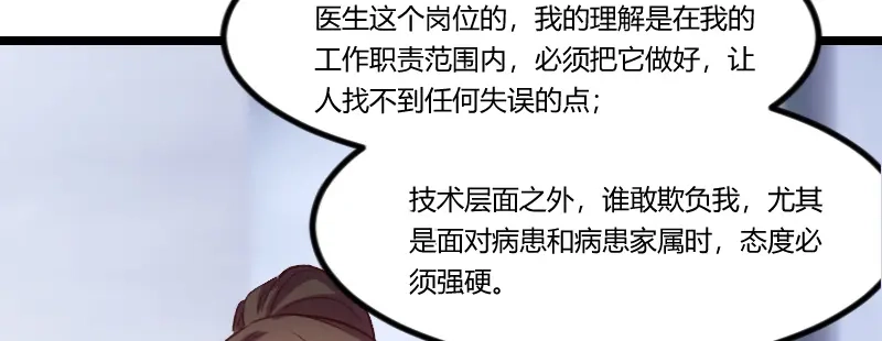 《贺少的闪婚暖妻》第76话 搬过来睡 第26页