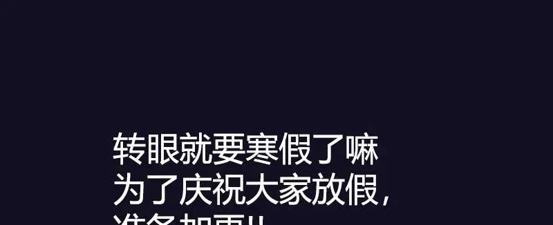 《贺少的闪婚暖妻》第76话 搬过来睡 第75页