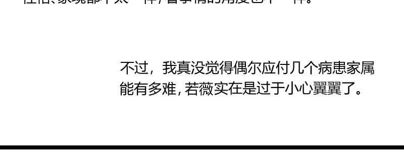 《贺少的闪婚暖妻》第76话 搬过来睡 第34页