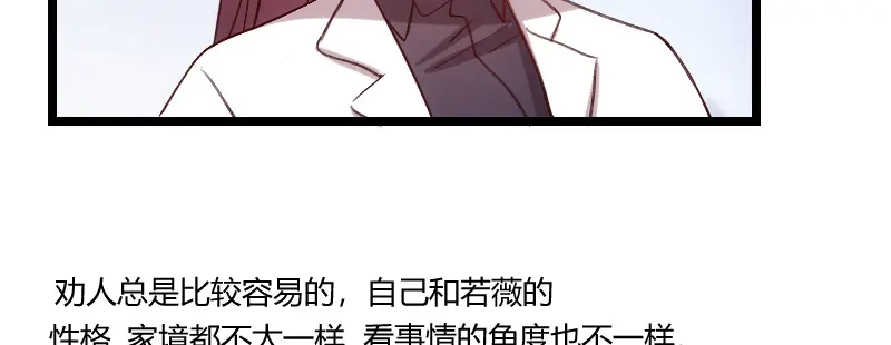 《贺少的闪婚暖妻》第76话 搬过来睡 第33页