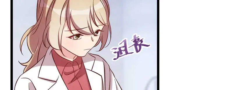 《贺少的闪婚暖妻》第76话 搬过来睡 第10页