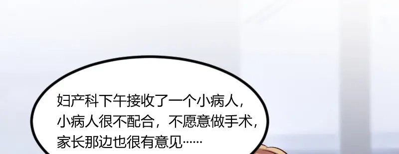 《贺少的闪婚暖妻》第76话 搬过来睡 第16页
