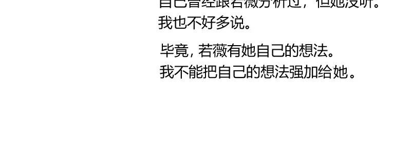 《贺少的闪婚暖妻》第76话 搬过来睡 第41页