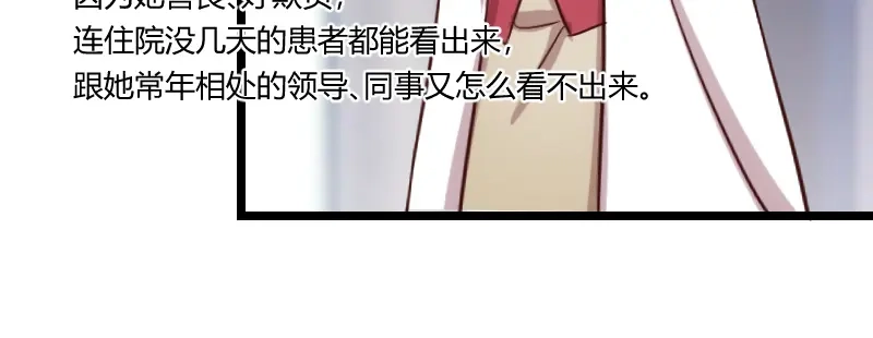 《贺少的闪婚暖妻》第76话 搬过来睡 第38页
