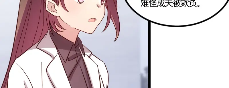《贺少的闪婚暖妻》第76话 搬过来睡 第22页