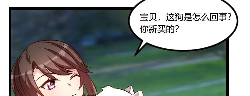 《贺少的闪婚暖妻》第76话 搬过来睡 第53页