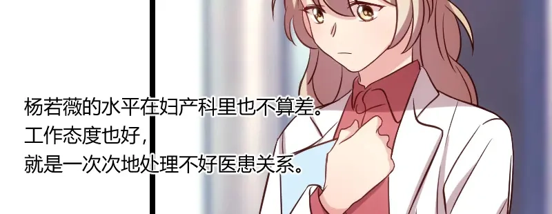 《贺少的闪婚暖妻》第76话 搬过来睡 第36页