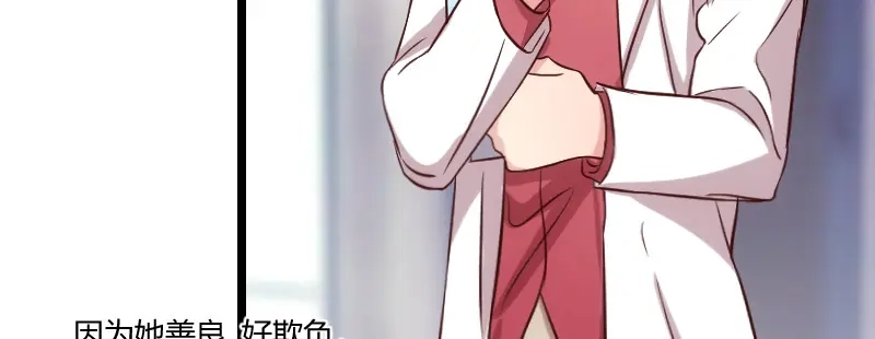 《贺少的闪婚暖妻》第76话 搬过来睡 第37页
