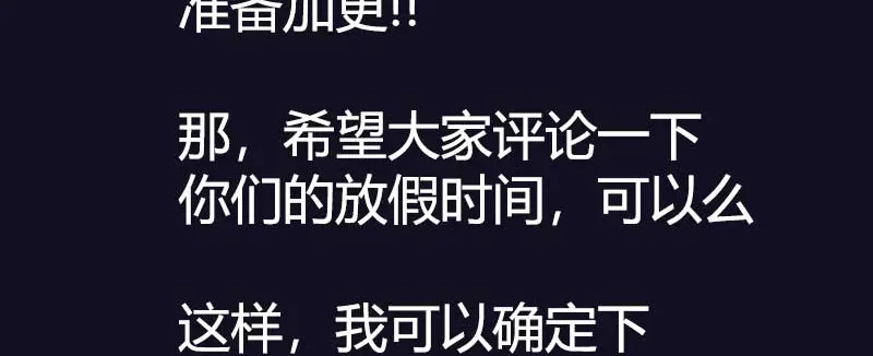 《贺少的闪婚暖妻》第76话 搬过来睡 第76页
