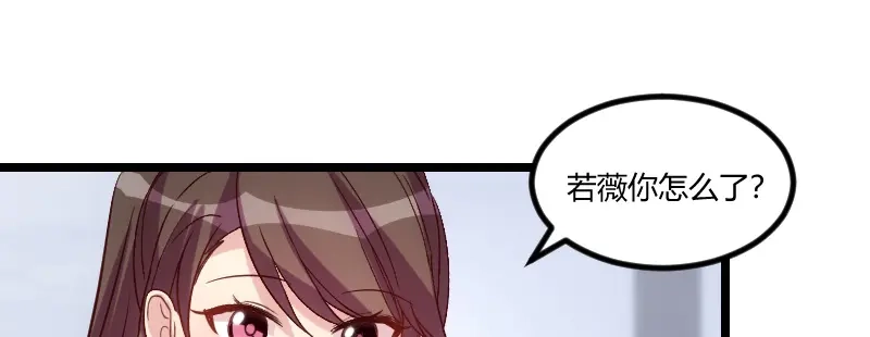 《贺少的闪婚暖妻》第76话 搬过来睡 第14页
