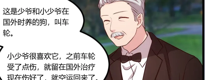 《贺少的闪婚暖妻》第76话 搬过来睡 第56页