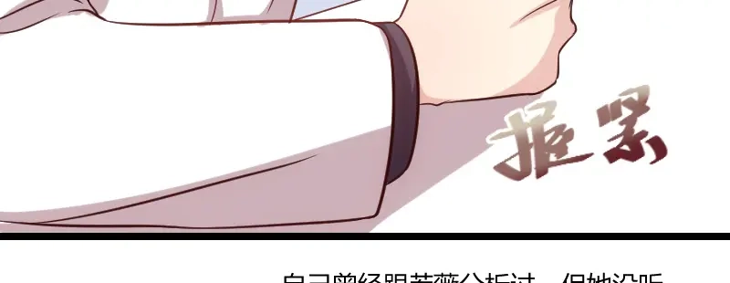 《贺少的闪婚暖妻》第76话 搬过来睡 第40页