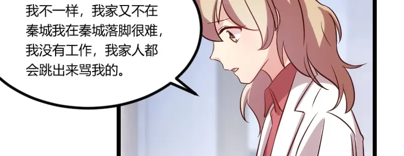 《贺少的闪婚暖妻》第76话 搬过来睡 第30页
