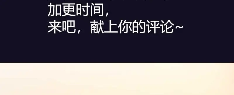 《贺少的闪婚暖妻》第76话 搬过来睡 第77页