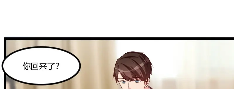 《贺少的闪婚暖妻》第76话 搬过来睡 第64页