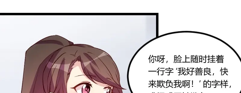 《贺少的闪婚暖妻》第76话 搬过来睡 第21页