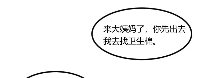 《贺少的闪婚暖妻》第77话 你才叛逆期 第63页