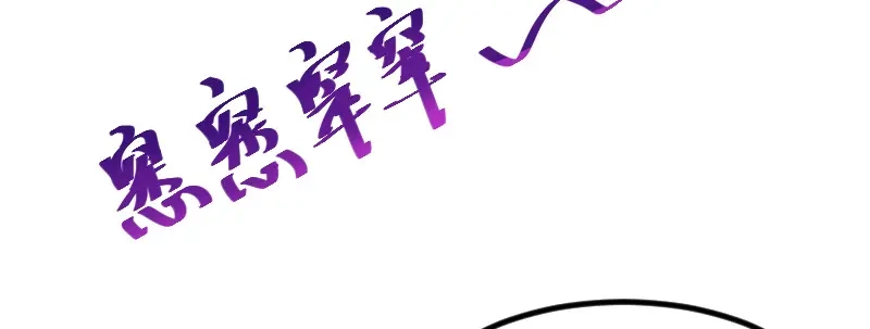 《贺少的闪婚暖妻》第77话 你才叛逆期 第65页