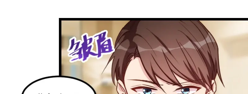 《贺少的闪婚暖妻》第77话 你才叛逆期 第61页