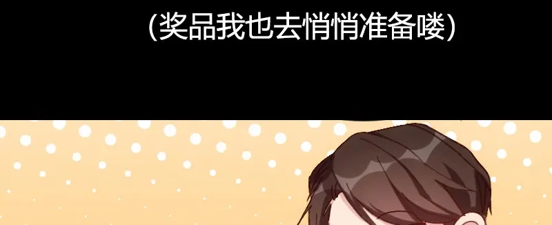 《贺少的闪婚暖妻》第77话 你才叛逆期 第80页