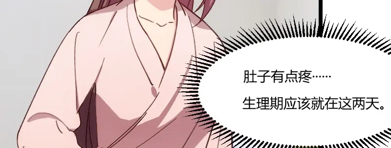 《贺少的闪婚暖妻》第77话 你才叛逆期 第47页