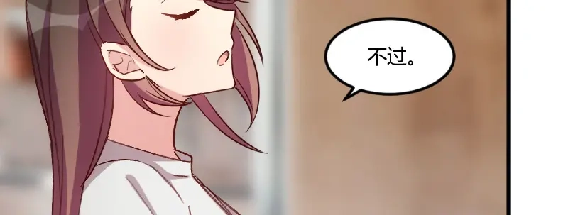 《贺少的闪婚暖妻》第77话 你才叛逆期 第40页