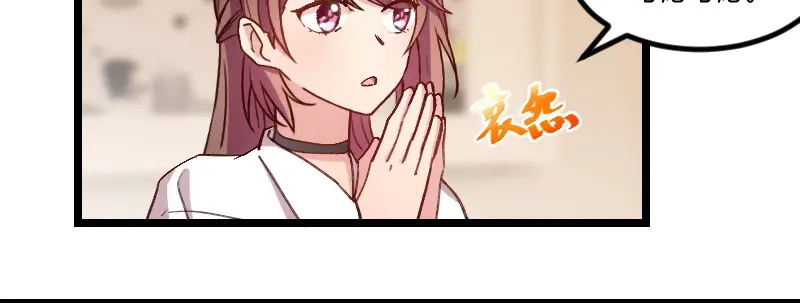 《贺少的闪婚暖妻》第77话 你才叛逆期 第13页