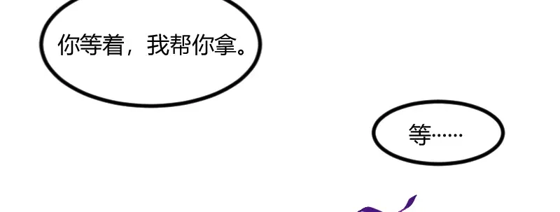 《贺少的闪婚暖妻》第77话 你才叛逆期 第64页