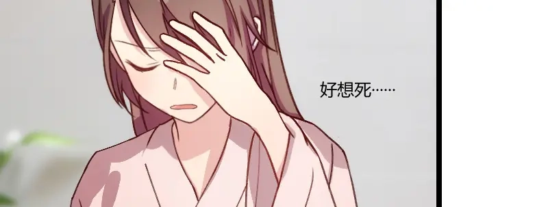 《贺少的闪婚暖妻》第77话 你才叛逆期 第67页