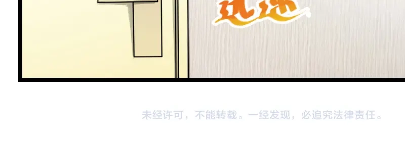 《贺少的闪婚暖妻》第77话 你才叛逆期 第76页
