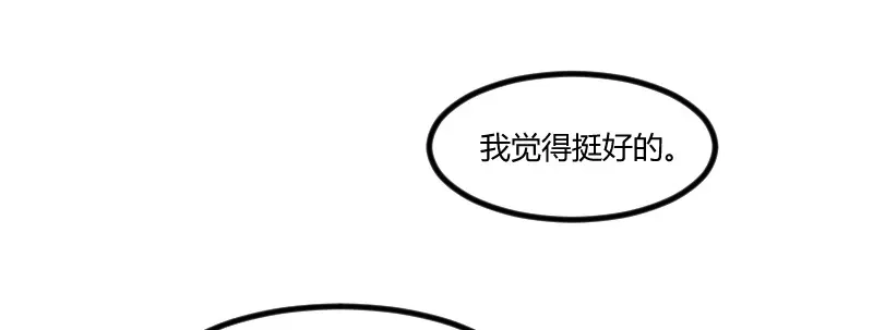 《贺少的闪婚暖妻》第77话 你才叛逆期 第11页