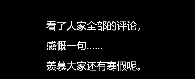 《贺少的闪婚暖妻》第77话 你才叛逆期 第77页