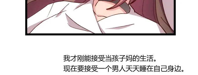 《贺少的闪婚暖妻》第77话 你才叛逆期 第24页