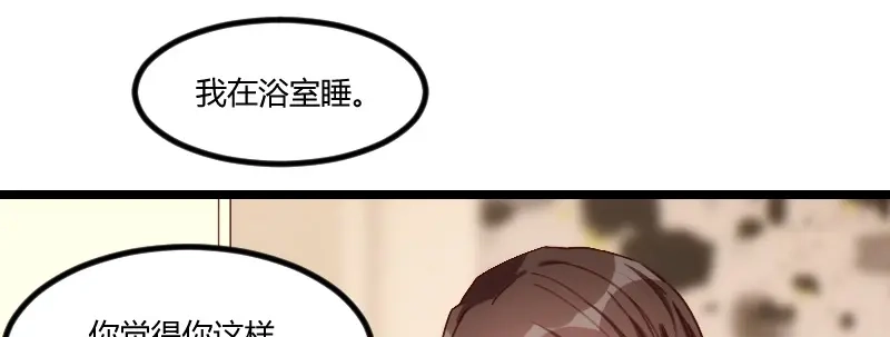《贺少的闪婚暖妻》第77话 你才叛逆期 第55页