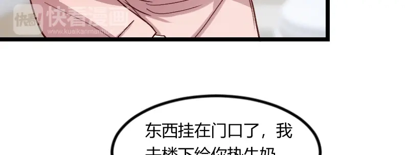 《贺少的闪婚暖妻》第77话 你才叛逆期 第69页