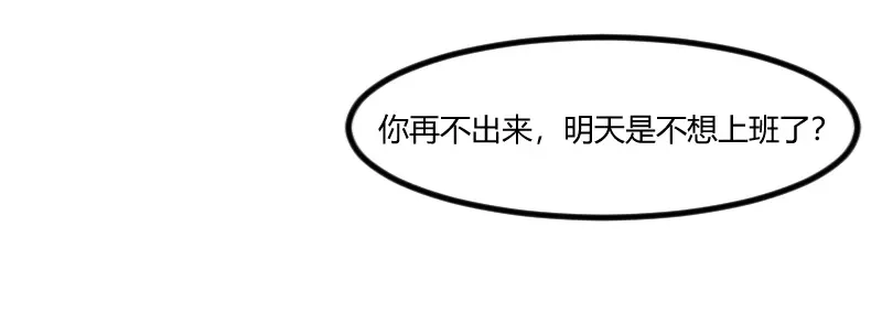 《贺少的闪婚暖妻》第77话 你才叛逆期 第54页
