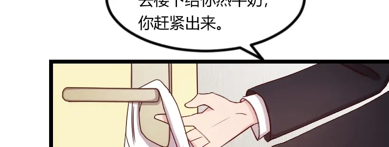 《贺少的闪婚暖妻》第77话 你才叛逆期 第70页