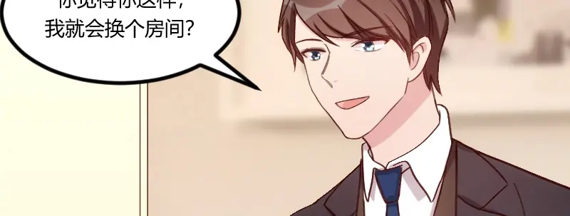 《贺少的闪婚暖妻》第77话 你才叛逆期 第56页