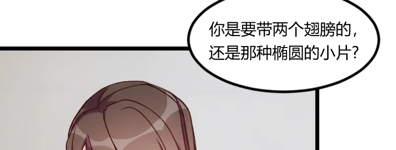《贺少的闪婚暖妻》第77话 你才叛逆期 第66页