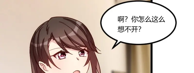 《贺少的闪婚暖妻》第77话 你才叛逆期 第6页